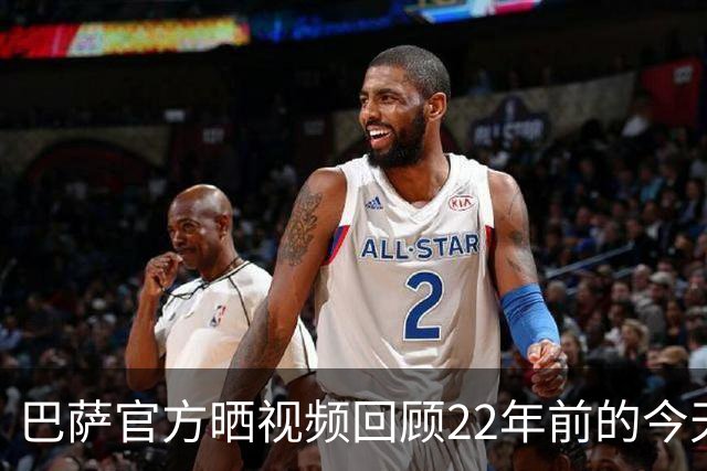 巴萨官方晒视频回顾22年前的今天，梅西换下德科迎巴萨一线队首秀