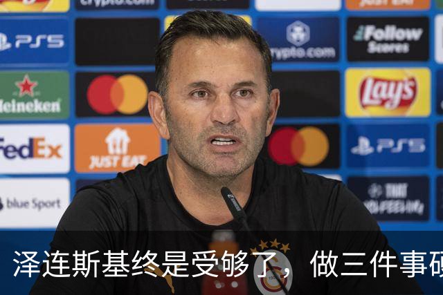 泽连斯基终是受够了，做三件事硬刚特朗普！美国早已预感不妙？