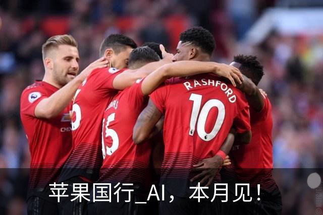 苹果国行 AI，本月见！